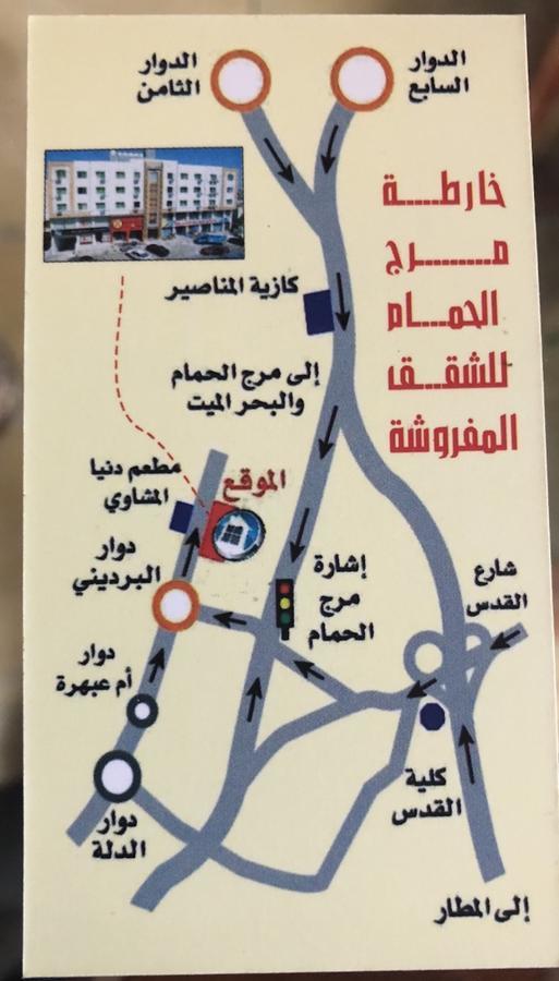 Marj Alhamam Furnished Suites Al Yadudah エクステリア 写真